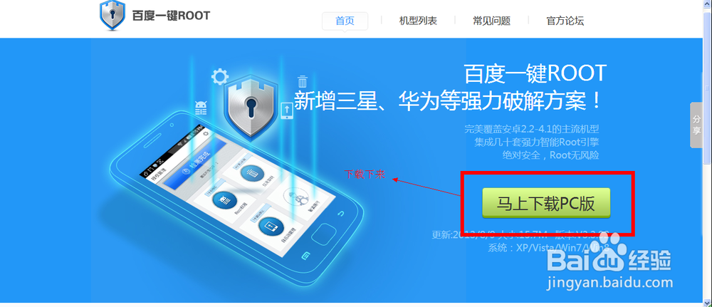 三星GT-I9082 ROOT权限简单实用版