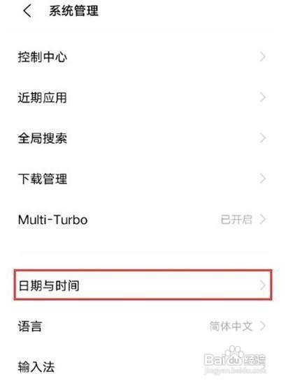vivox60怎么改手机显示时间