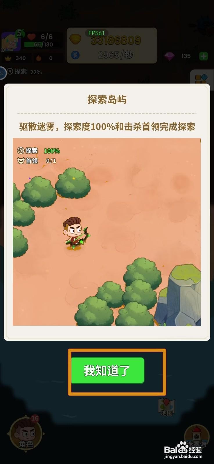 史小坑的花前月下怎么前往迷雾之海探索