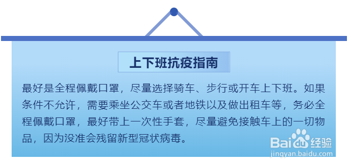 办公室抗疫指南微信公众号图文排版有哪些素材?