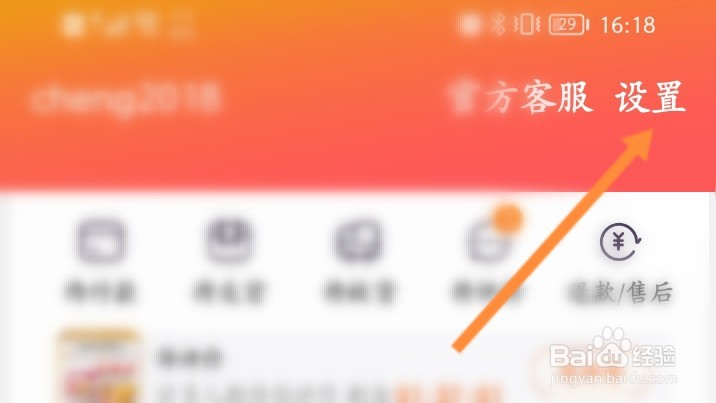 淘宝怎么进行学生认证