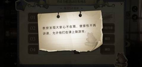 哈利波特魔法觉醒巧克力蛙9.28位置