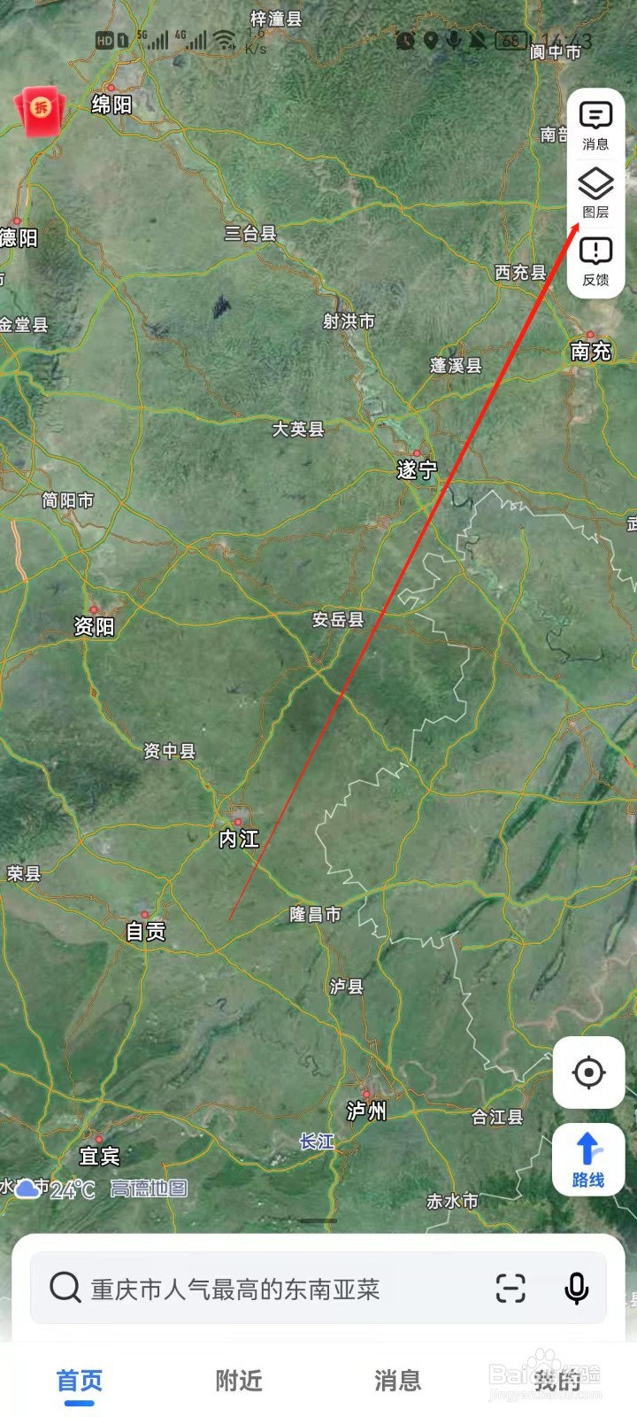 高德地图怎么查看天气地图