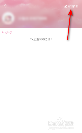 韩剧TV极速版性别怎么设置