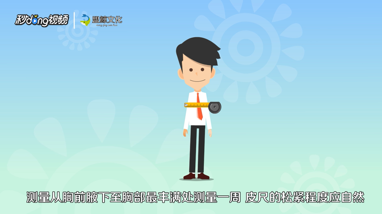定做西装怎么做