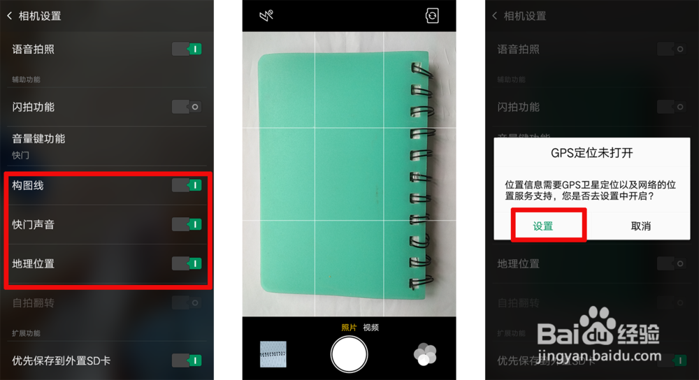 OPPOA33的相机设置教程和功能的使用