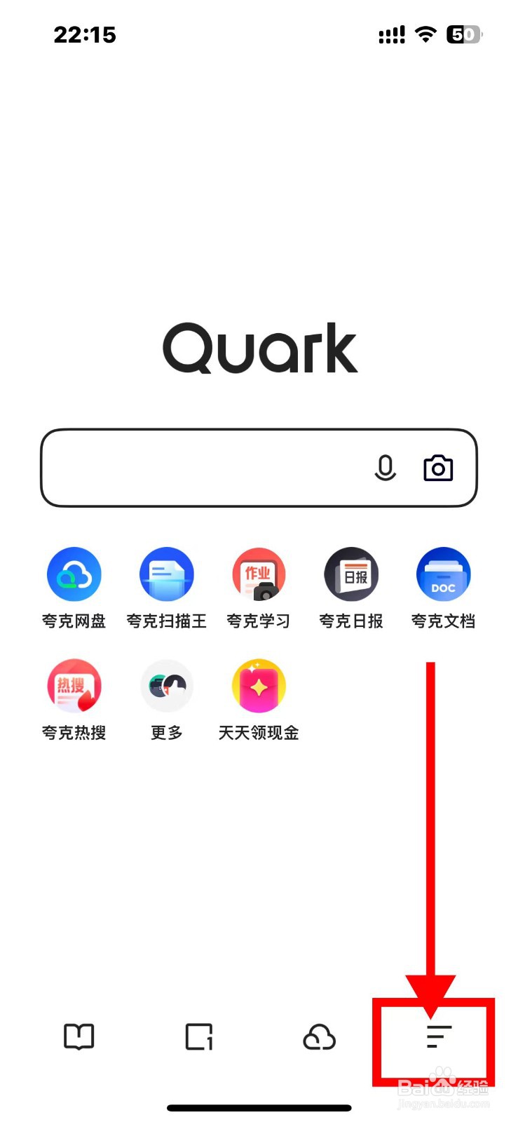夸克如何关闭预置搜索词