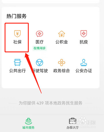 医疗保险个人怎么交多少钱