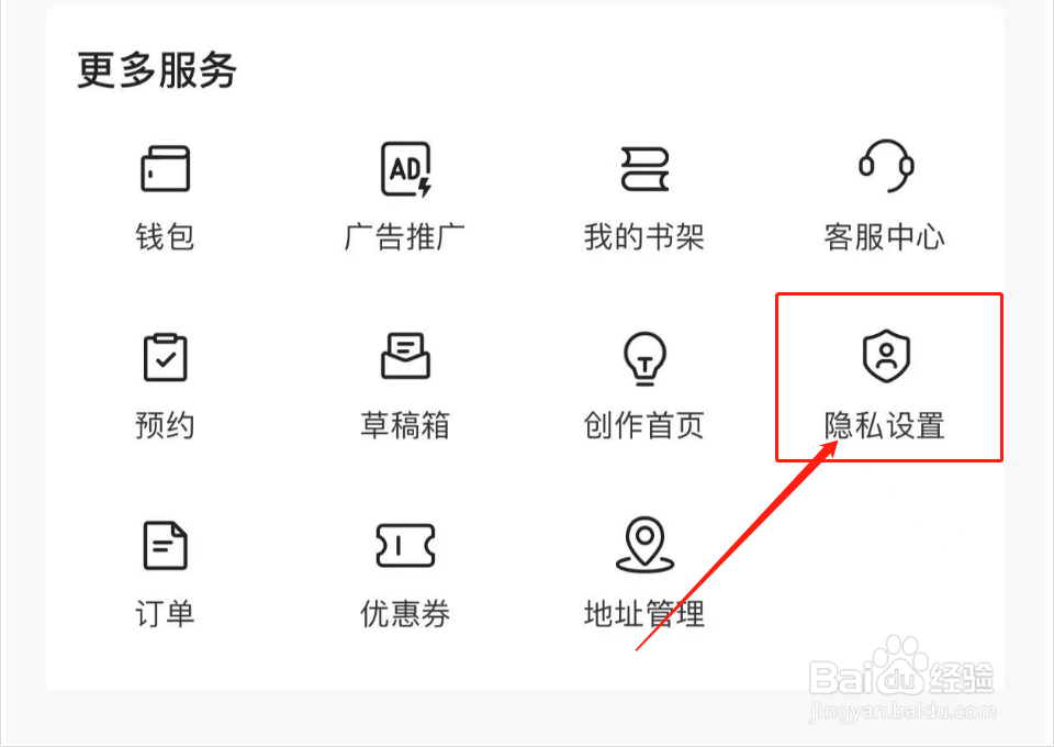 今日头条如何清除历史阅读兴趣