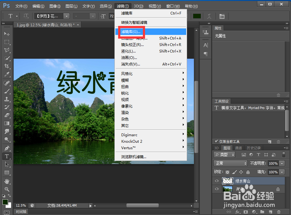 在ps中给文字添加纹理化和投影效果
