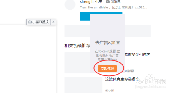 网页视频加速播放
