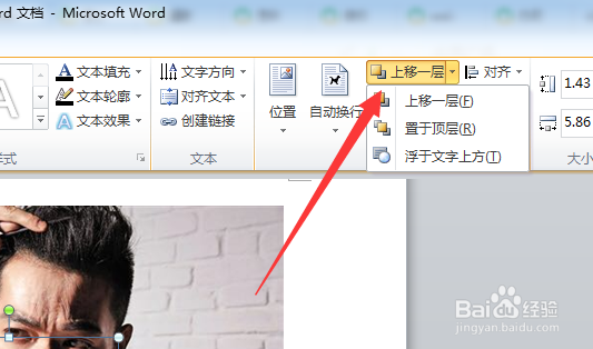 word文档怎么组合图片和文字