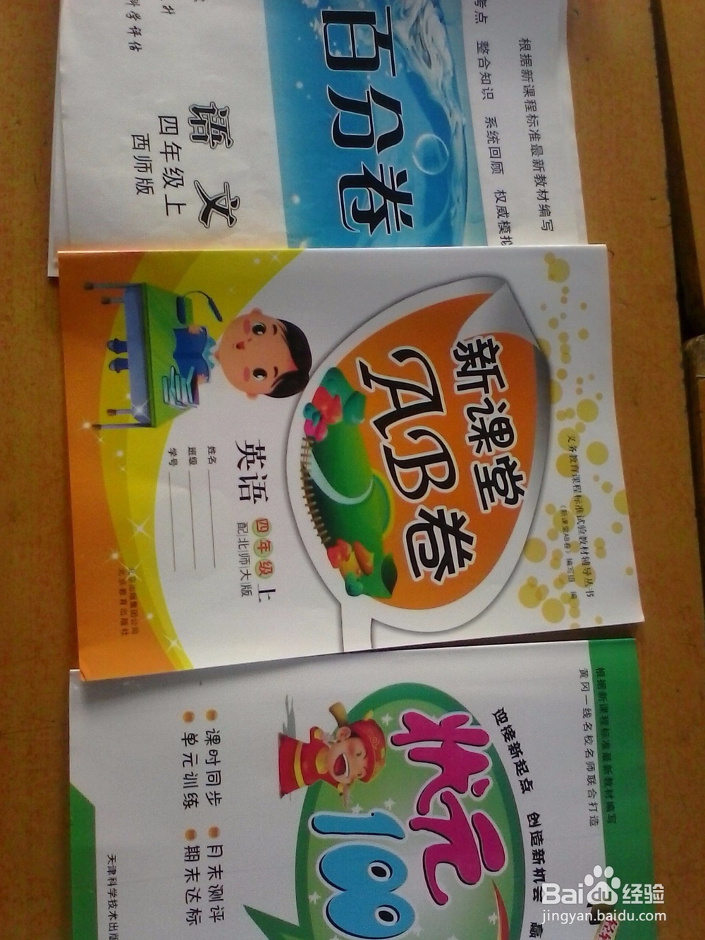 期末如何快速提高成绩