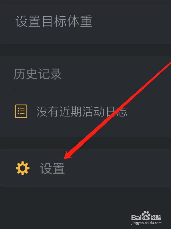 动动如何开启每周提醒