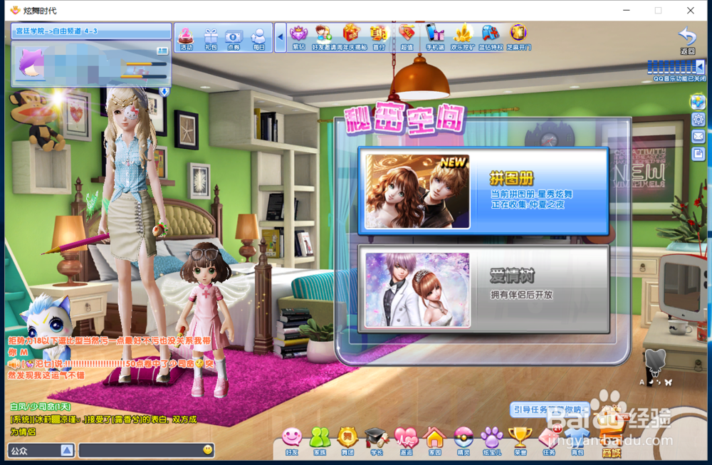 炫舞时代拼图篇[3]