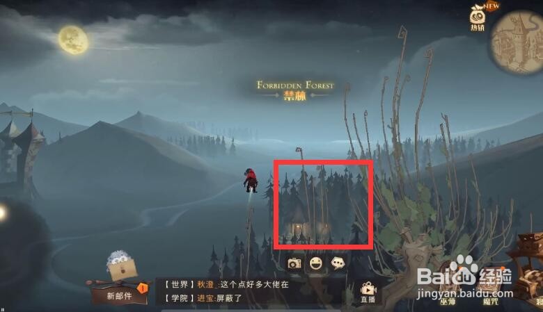 哈利波特拼图寻宝处置危险生物委员线索攻略