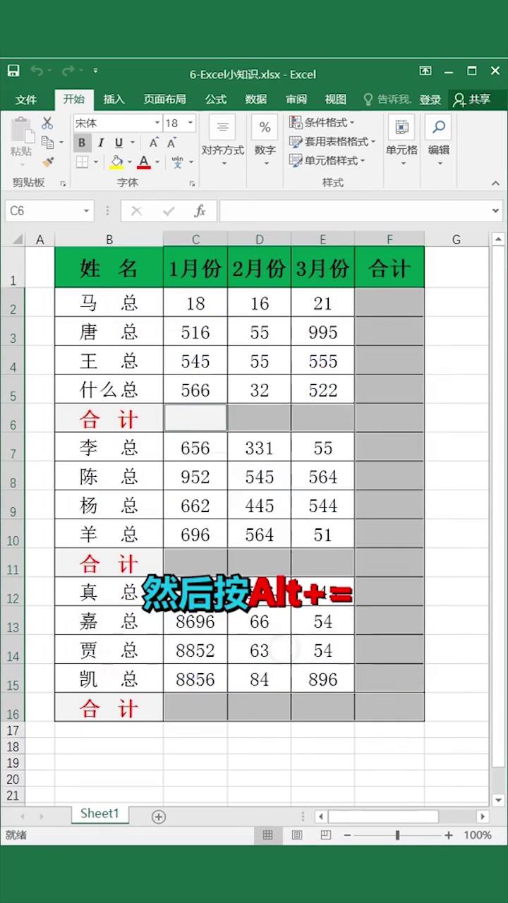 Excel怎么隔行求和