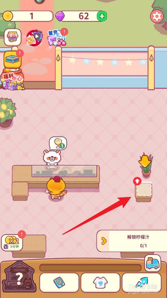 食物归类者如何解锁柠檬汁