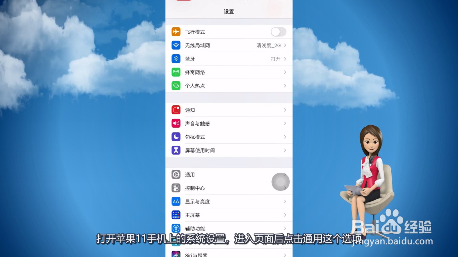 苹果11怎么关机