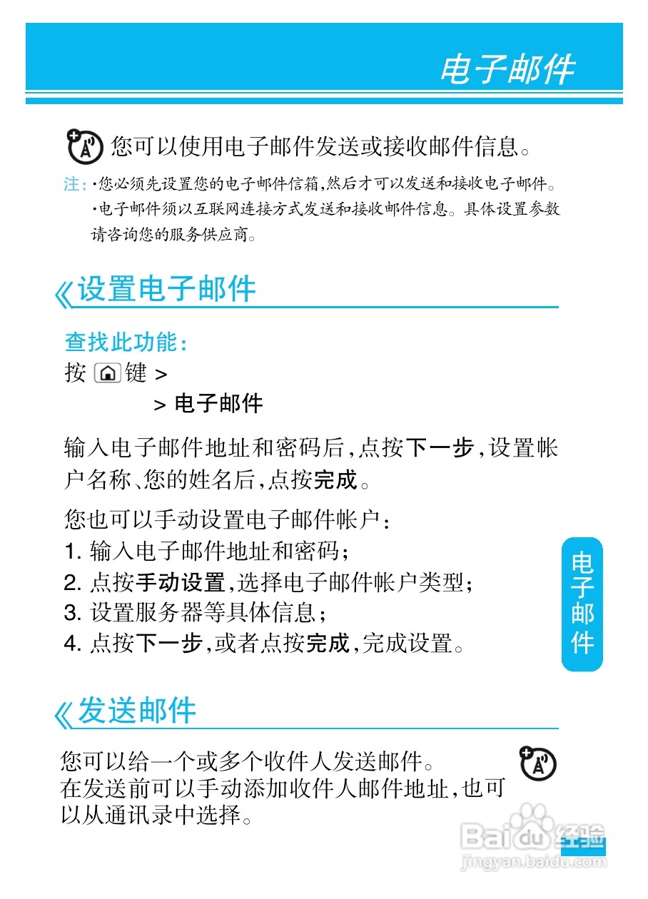 摩托罗拉XT532手机使用说明书:[5]