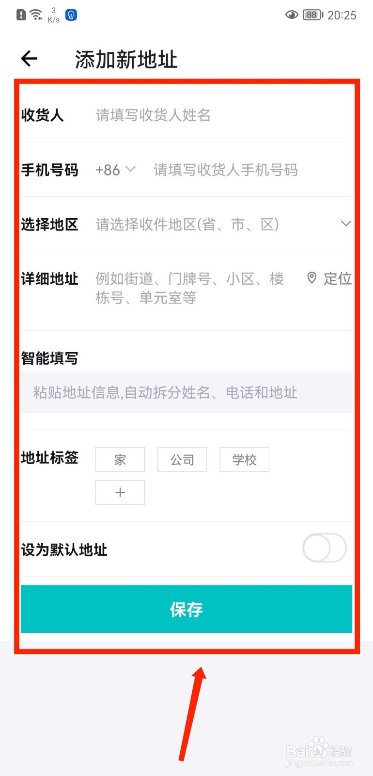 得物APP怎么添加收货地址