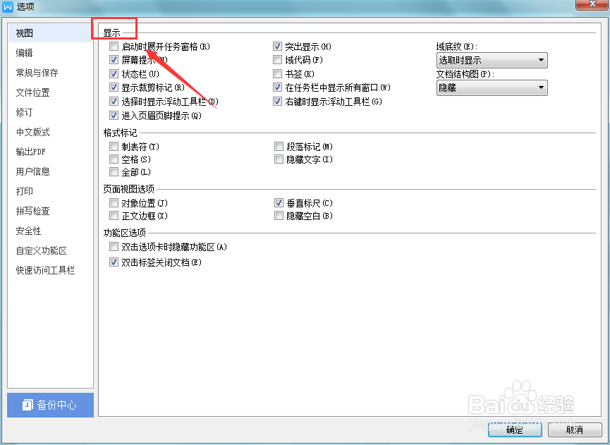 wps如何打开多个窗口