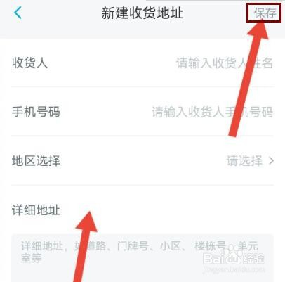上汽大众在哪里设置收货地址