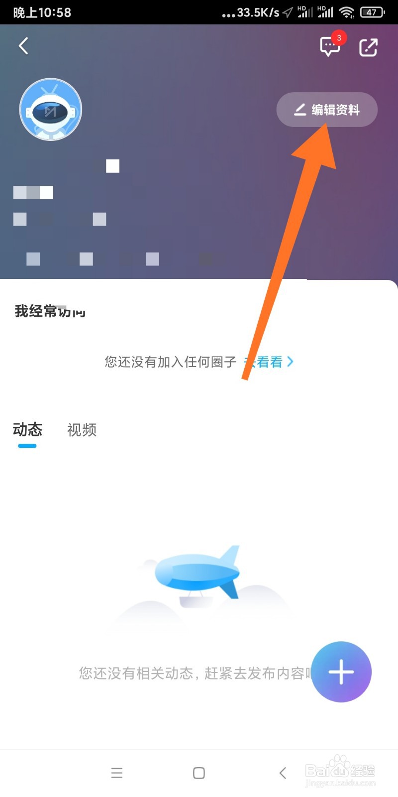 如何新增咪咕视频收货地址?