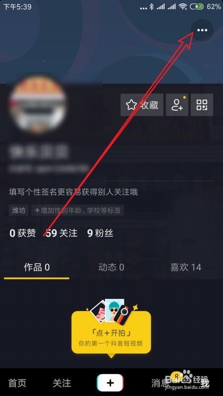 抖音怎么样查看自己的二维码 抖音的二维码在哪