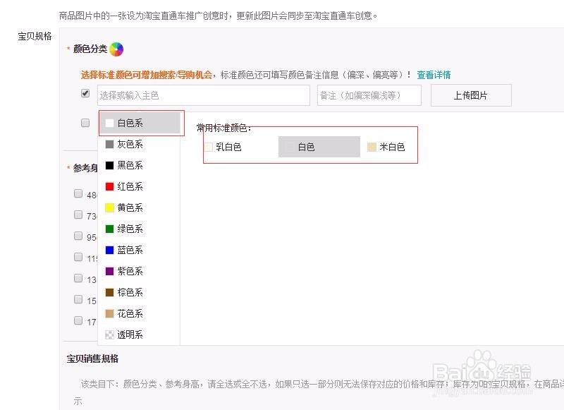 淘宝最新宝贝上款上架发布产品方法详细步骤