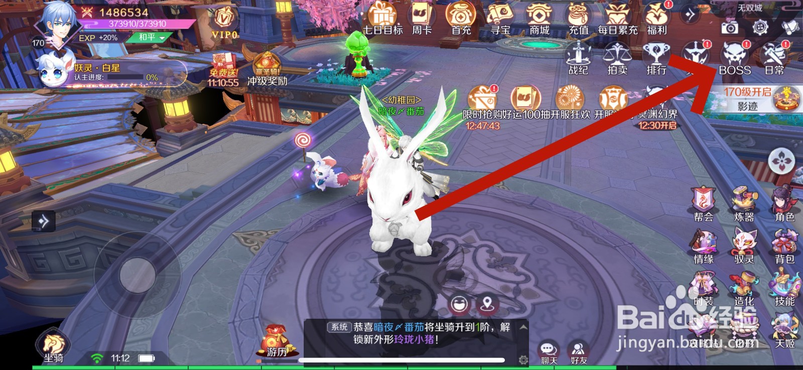 天姬变怎么挑战心魔