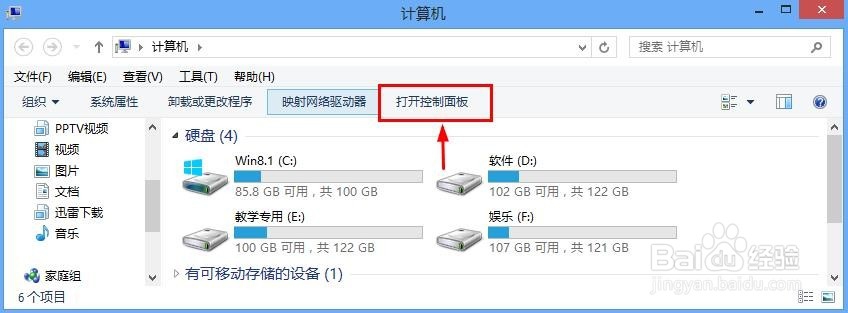 win7和win8怎么创建无线局域网共享