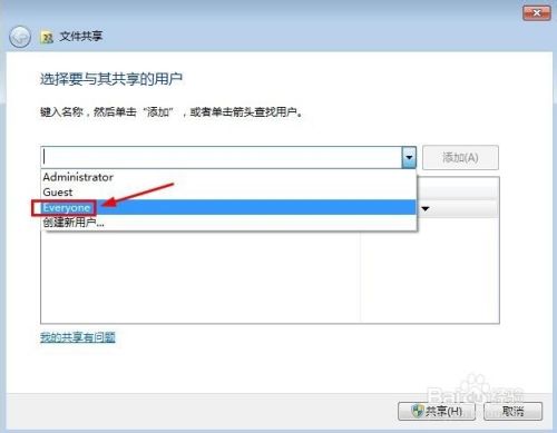 win7和win8怎么创建无线局域网共享