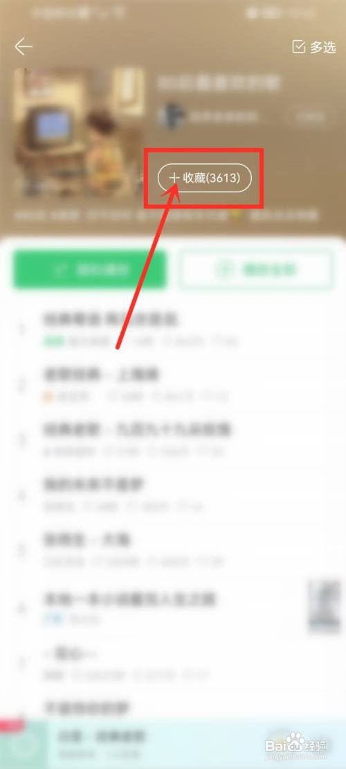 铃声多多app要怎么收藏好友的铃单