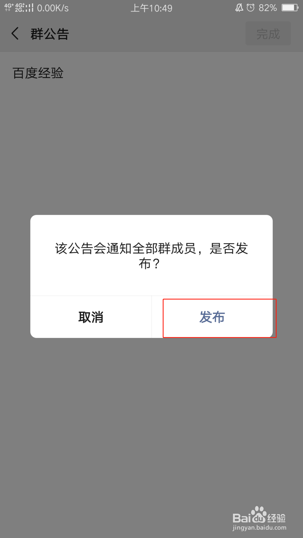 微信里如何@所有人