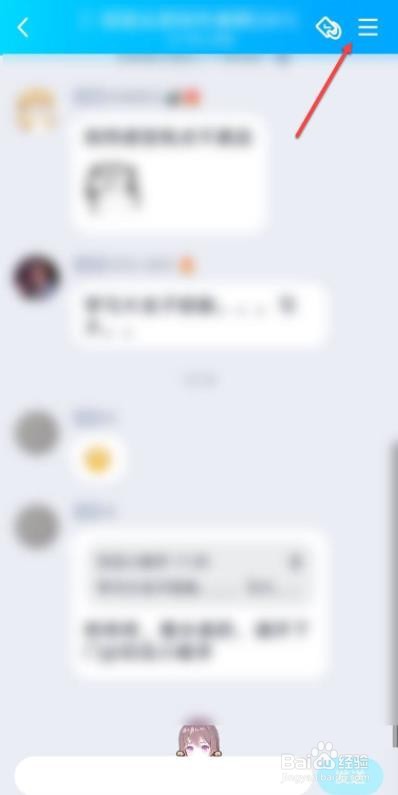 qq怎么修改群聊备注?