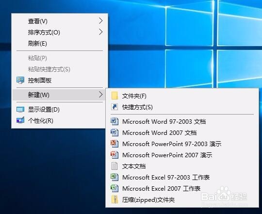 <b>Win10桌面右键菜单没有新建菜单项怎么办</b>