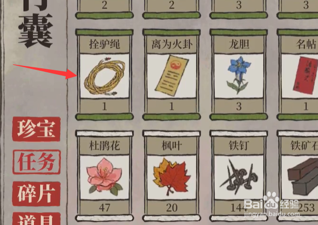 江南百景图桃花村颜料店在哪