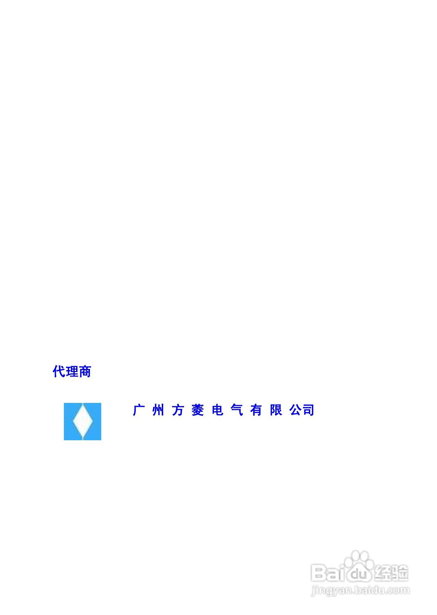 康沃电气 CVDB-U-4T系列制动单元使用手册:[3]