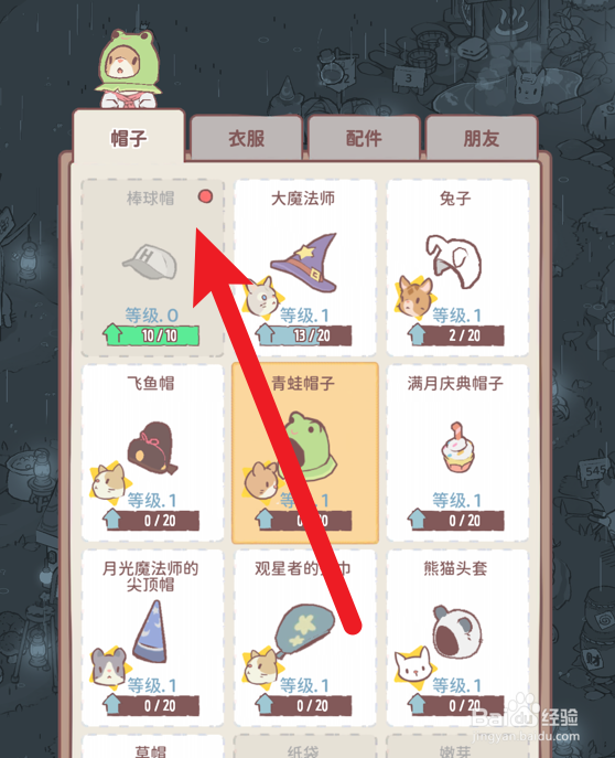 猫咪和汤怎么制作棒球帽