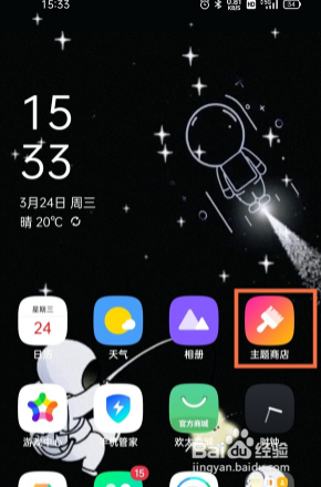 真我gt realme UI系统如何设置动态壁纸