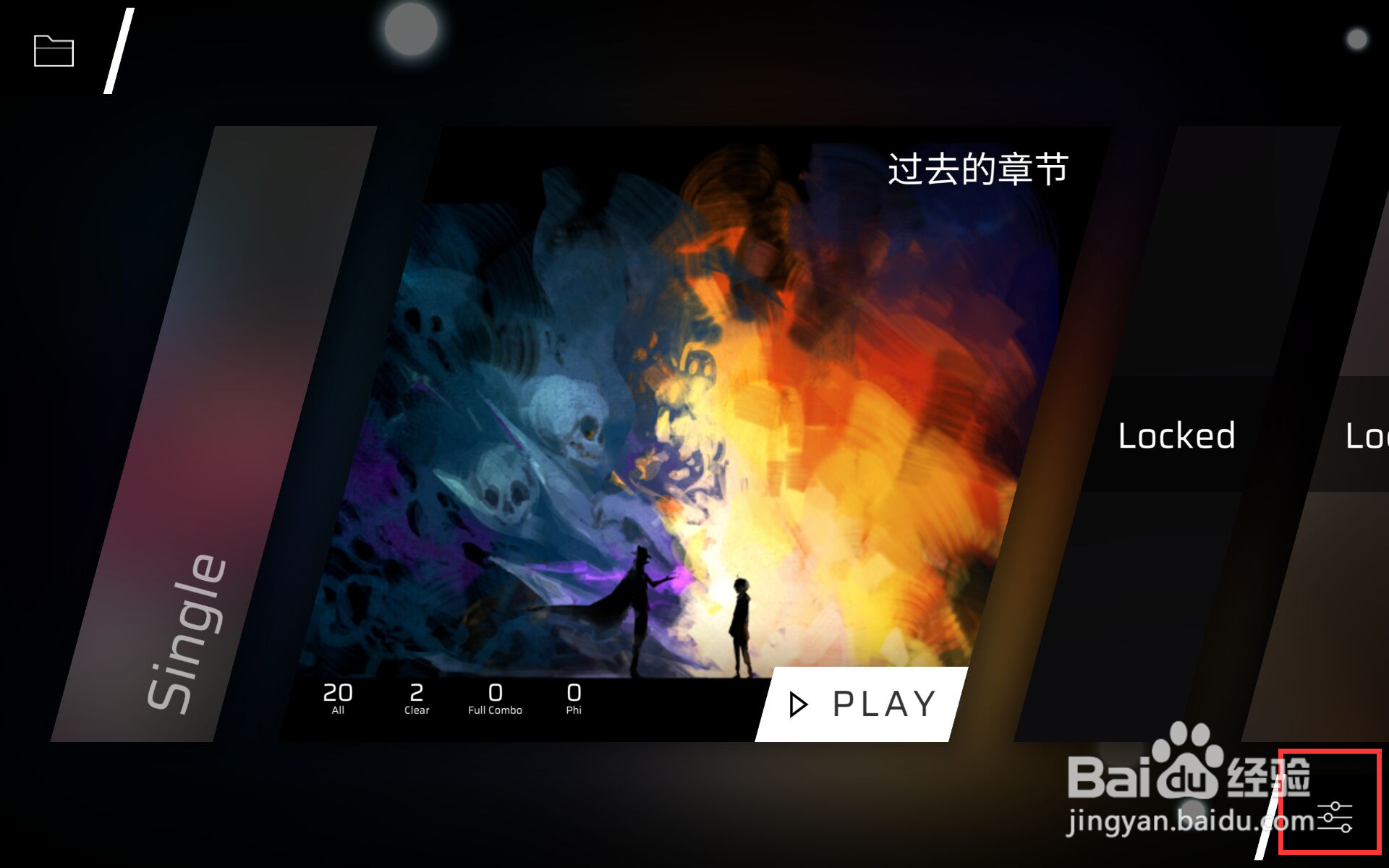 Phigros在哪儿调节音乐音量