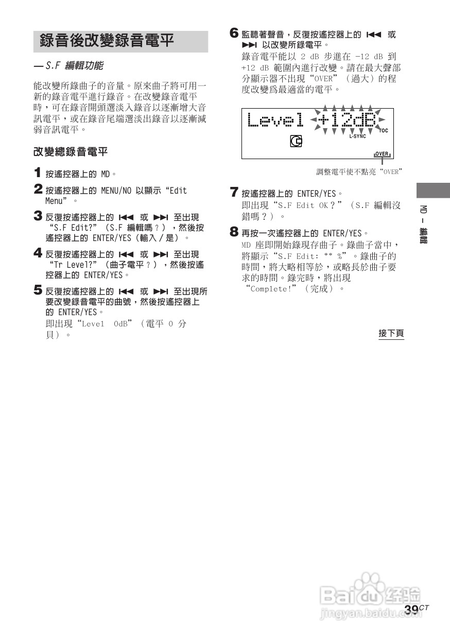 索尼CMT-CP505MD迷你组合音响使用说明书:[2]