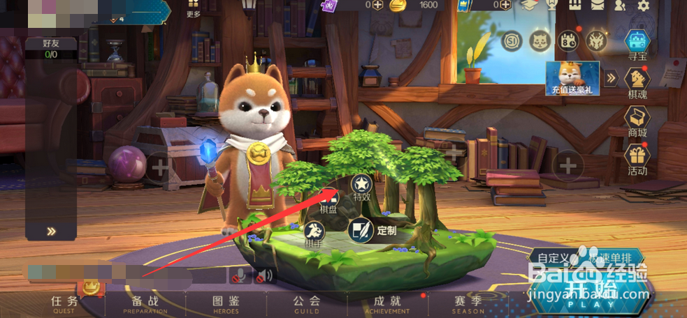 战歌竞技场怎么设置游戏特效