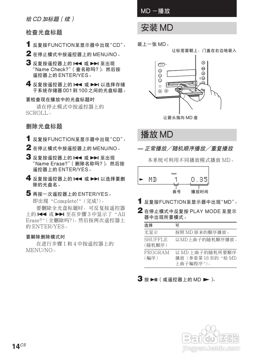索尼CMT-C5迷你组合音响使用说明书:[1]