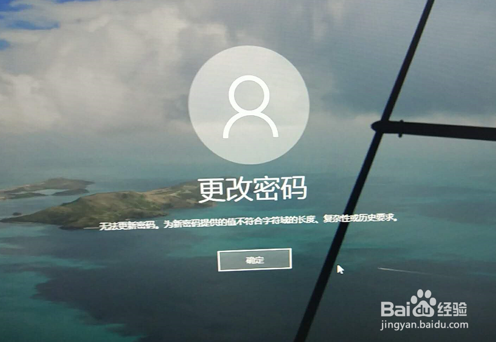 公司outlook登录不上,且密码不对怎么解决