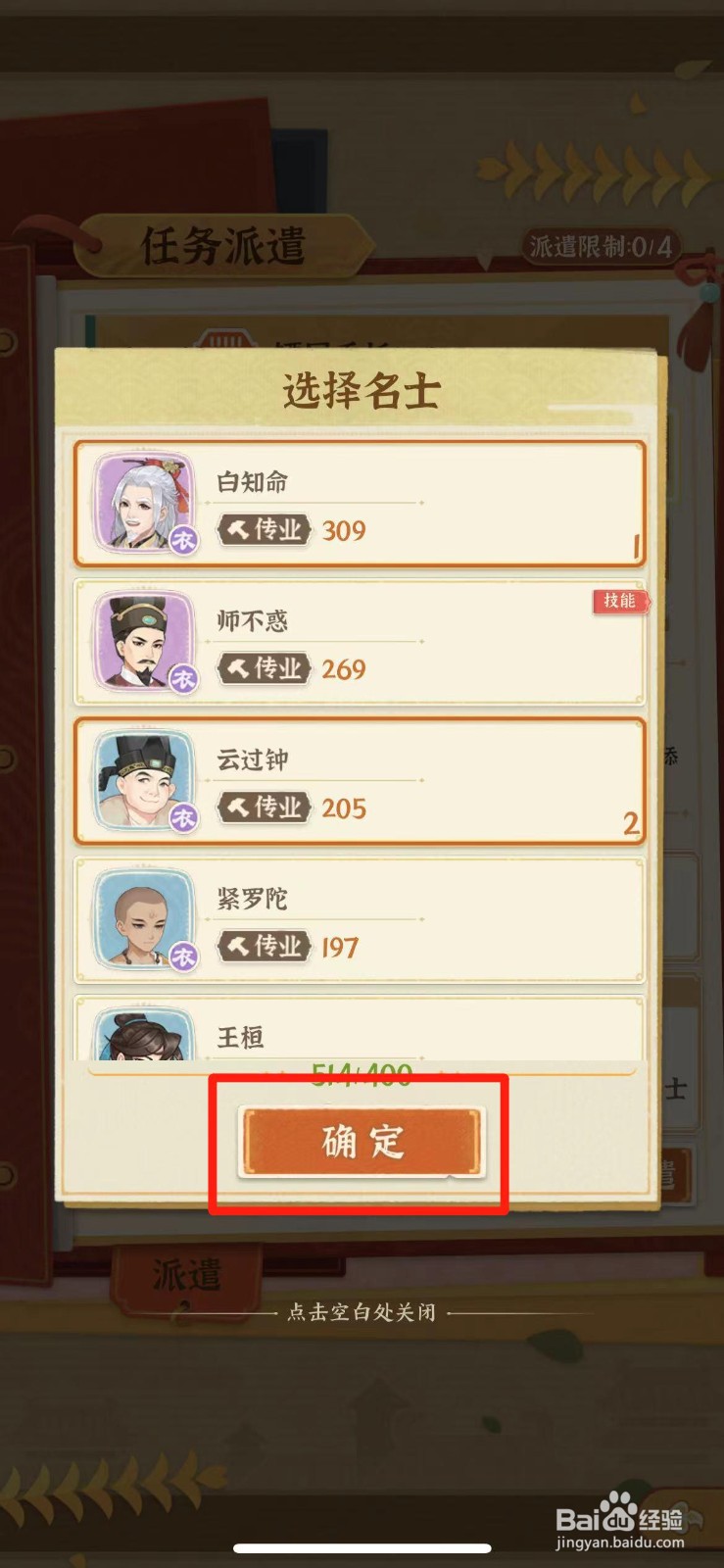 从前有条街如何派遣名士参加雅乐交流会