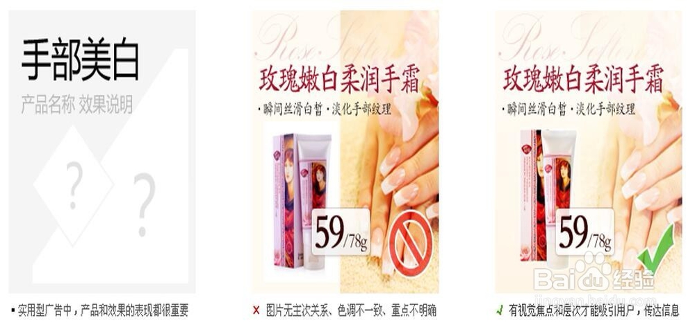 怎样做好广告设计图