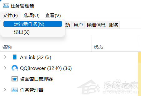Win11任务栏卡死重启也没有用怎么办