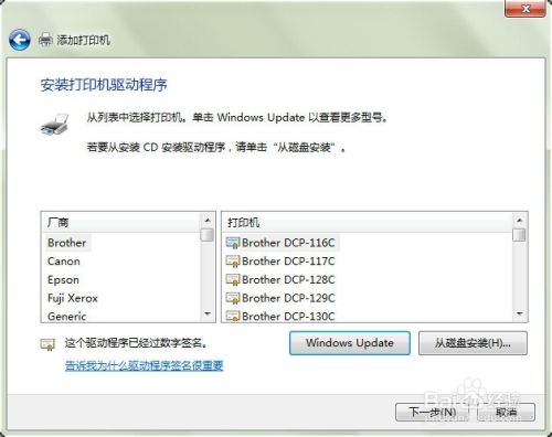 win7怎样添加本地打印机